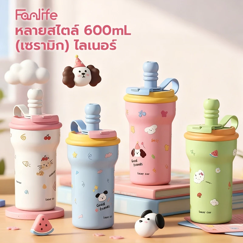 แก้วกาแฟเก็บความร้อน ลค่ถ้วยน้ําฐานกันลื่นสีสวยแก้ ถ้วยเซรามิค 316ฝาเปิดดื่มแ ละหลอดดูดแก้วเชอรี่-256