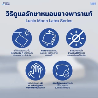 Lunio Moon Latex หมอนยางพาราแท้ หมอนทรงหัวใจ มีรูระบายอากาศรอบใบ สัมผัสยืดหยุ่น ทนทาน ไม่ยวบง่าย รุ่น Cosmic Ergo Pillow