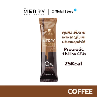 [ 1 กล่อง ] Merry Coffee Drink กาแฟคุมหิว สูตรโพรไบโอติกส์
