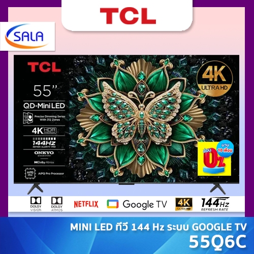 TCL ทีวี 55 นิ้ว 4K Mini QLED Google TV รุ่น 55Q6C HVA Panel ระบบปฏิบัติการ Google/Gaming TV