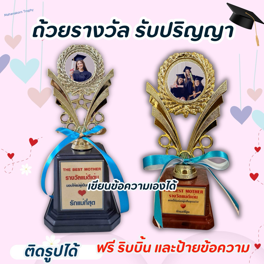 ถ้วยของขวัญ  ส่งออก 3/4 วันหลังสั่ง (ทำป้ายข้อความฟรีสั่งเเล้วทักมาบอกนะครับ)
