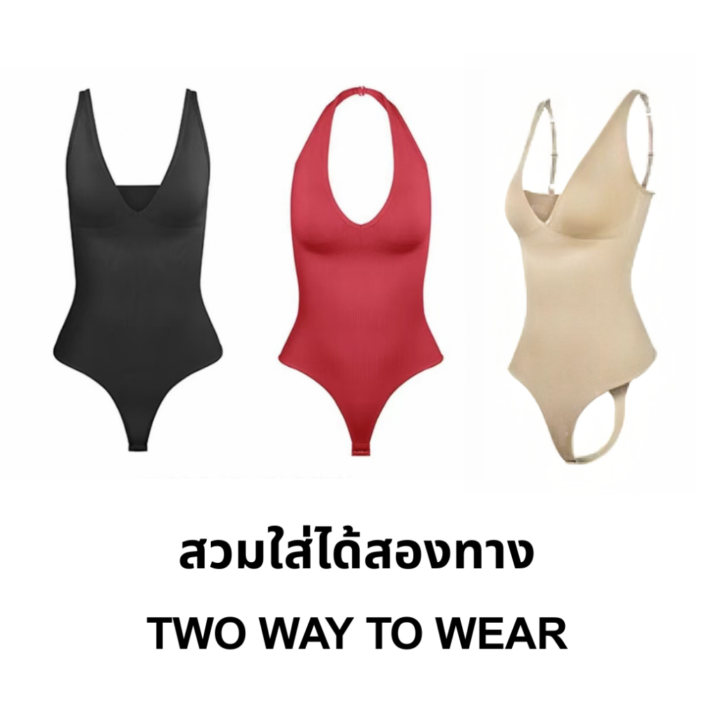 Babbieบอดี้สูทผู้หญิง ไร้รอยต่อ 2 วิธีในการสวมใส่ ดีไซน์คอวีลึก มี สายสะพายไหล่ถอดได้ สามารถใส่เป็นบิกินี่หรือแบบ9125