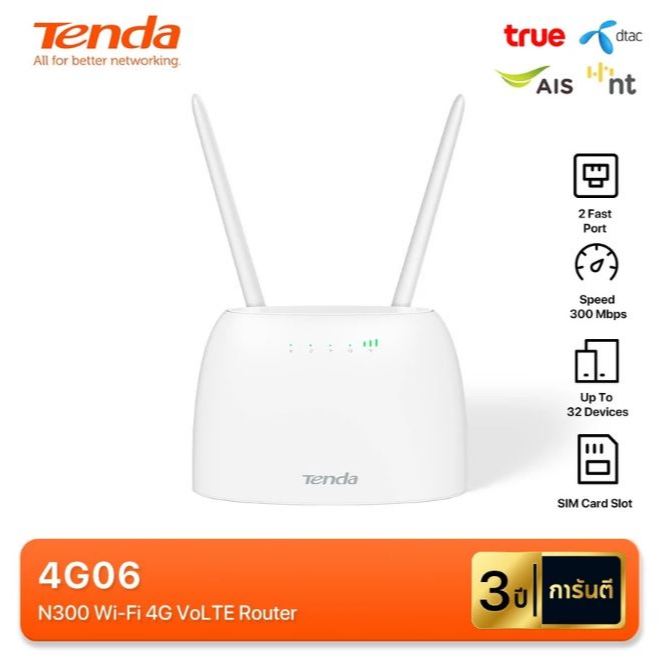 Tenda 4G06 4G LTE Router เร้าเตอร์ใส่ซิม N300 เราท์เตอร์ WiFi ใส่ ซิม 300Mbps รองรับซิมทุกเครือข่าย