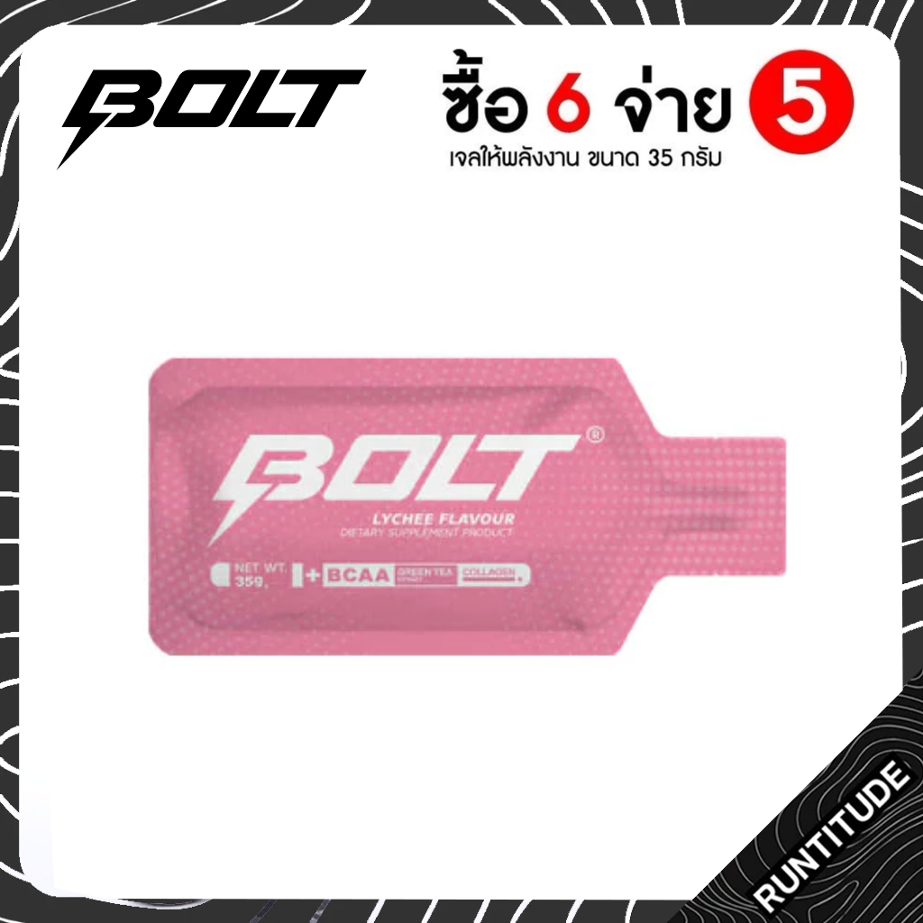 Bolt Energy Gel Lychee. <🔥 ซื้อ 6 จ่าย 5 🔥 > เจลให้พลังงาน Energy Gel สำหรับนักกีฬา