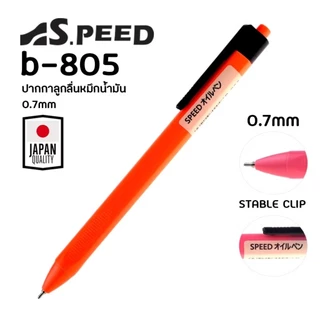 SPEED ปากกาลูกลื่น Bepen Speed หมึก Oil Formula ขนาด 0.7 (พร้อมส่ง)