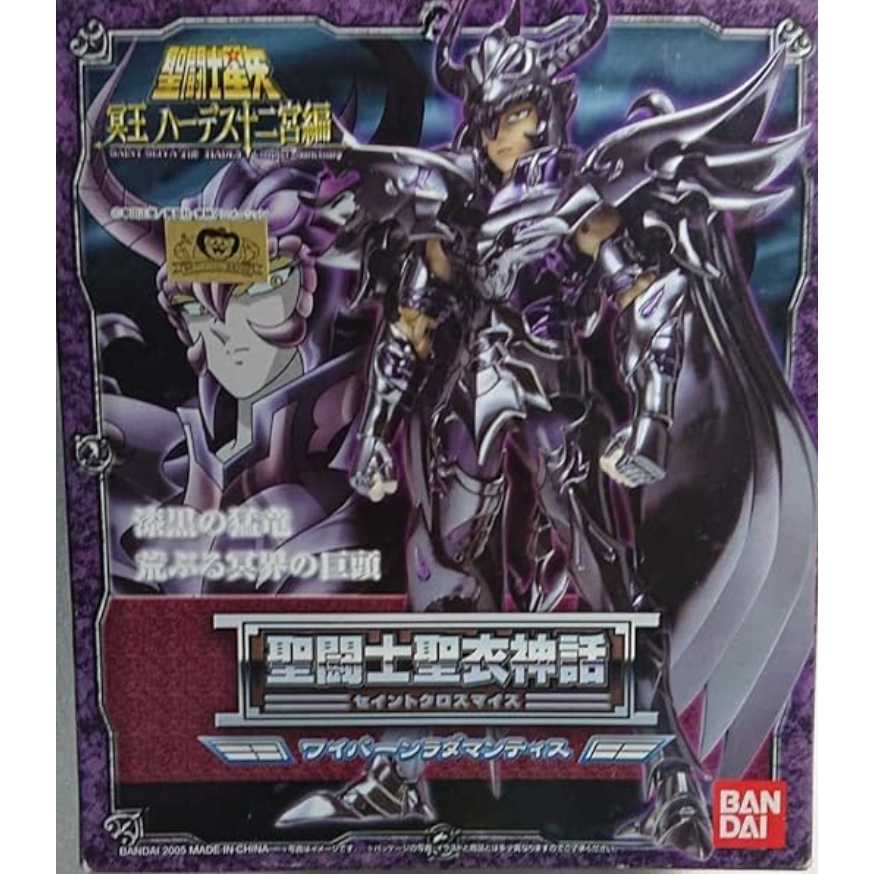Bandai Saint Cloth Myth Saint Seiya WYVERN RHADAMANTHYS มือ 2 สภาพดี