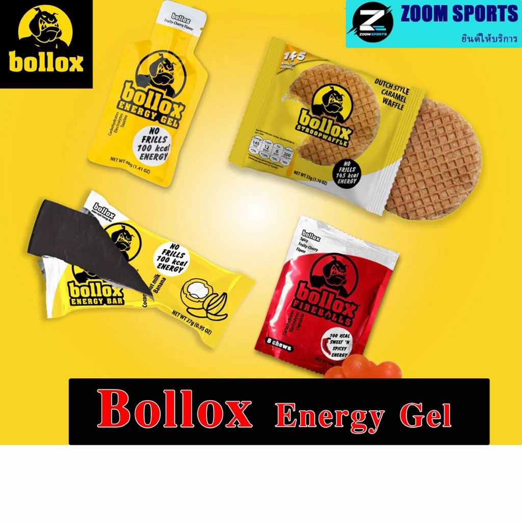 BOLLOX ENERGY GEL AND WAFFLE  เจลให้พลังงานและวาฟเฟิล ขนมให้พลังงาน สำหรับนักกีฬา