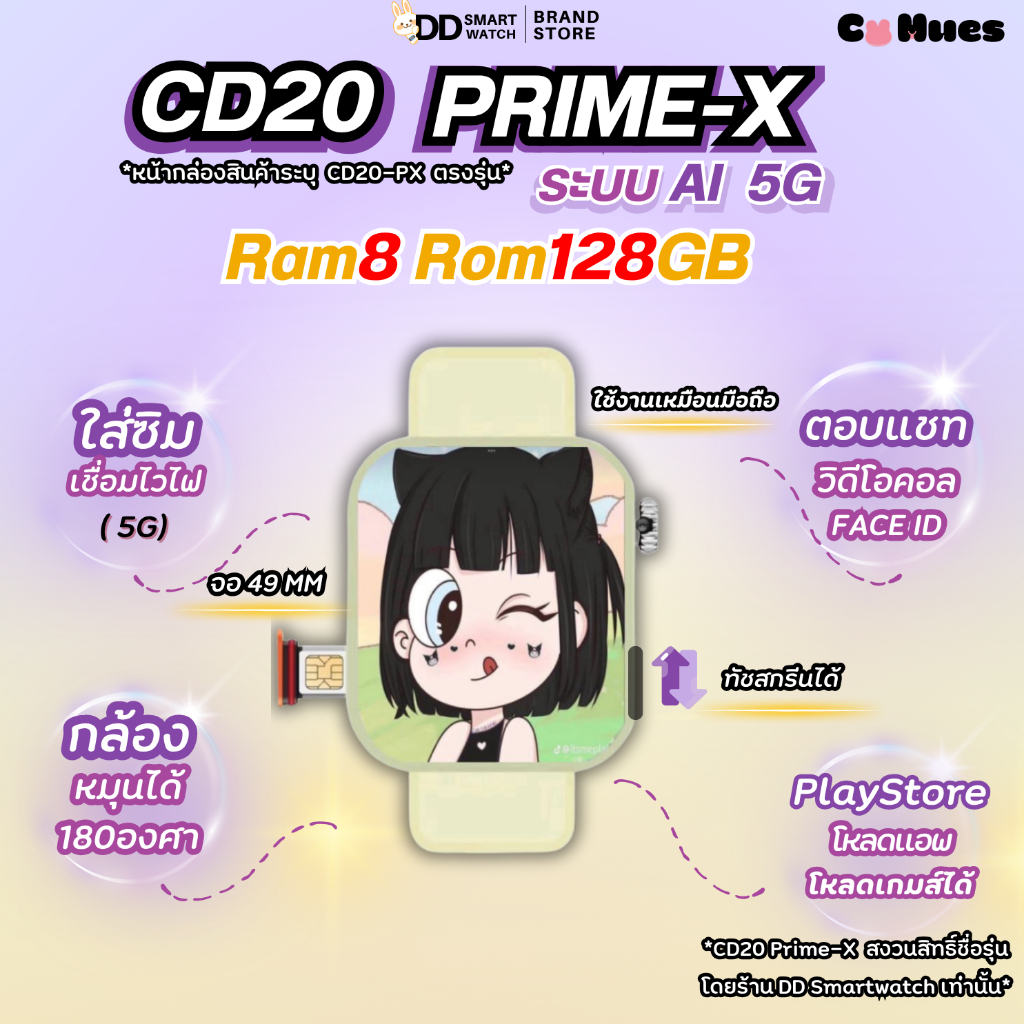 CD20 PrimeX ความจำ128GB ระบบAi (5G) ใส่ซิมรุ่นใหม่ 2025 เล่นได้ทุกแอพ มีกล้อง มีไวไฟ เล่นเกม โหลดแอพ