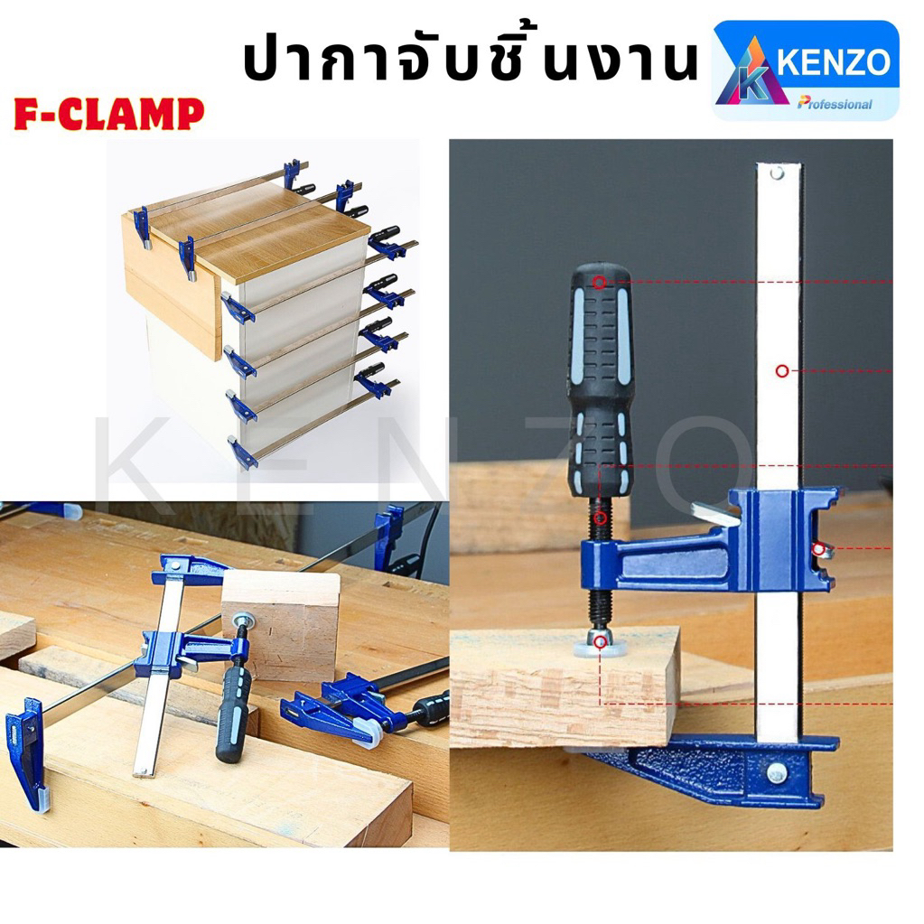 TOOLS ปากกาจับชิ้นงาน ปากกาอัดไม้ แคลมป์บีบจับชิ้นงาน ปากจับชิ้นงานตัวเอฟ F-Clamp ขนาด 6,12,18,24 นิ้วS
