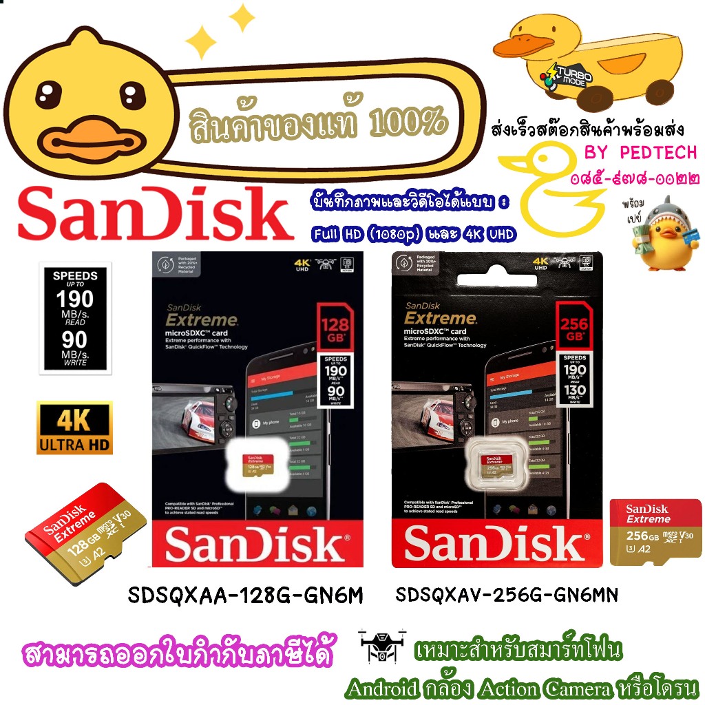 เมมโมรี่การ์ด SanDisk Extreme microSDXC 256GB V30 U3 C10 A2 190MBs R, 130MBs ประกัน ซินเน็ค