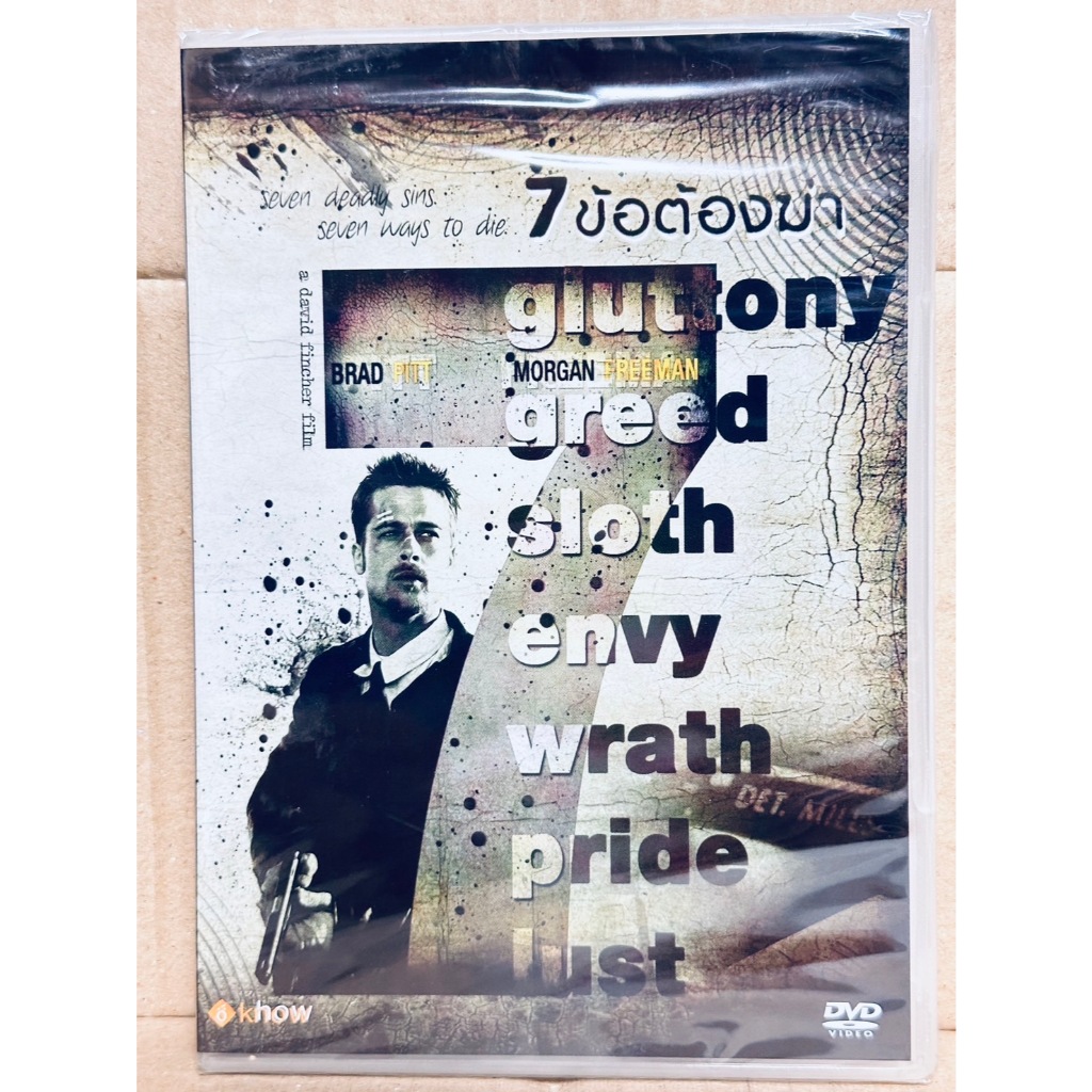 DVD : Seven (1995) 7 ข้อต้องฆ่า Sevn Deadly Sins Seven Ways to Die " Brad Pitt, Morgan Freeman "
