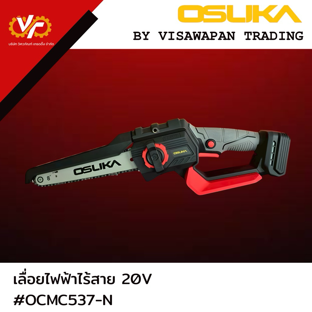 OSUKA เลื่อยไฟฟ้าไร้สาย #OCMC537-N