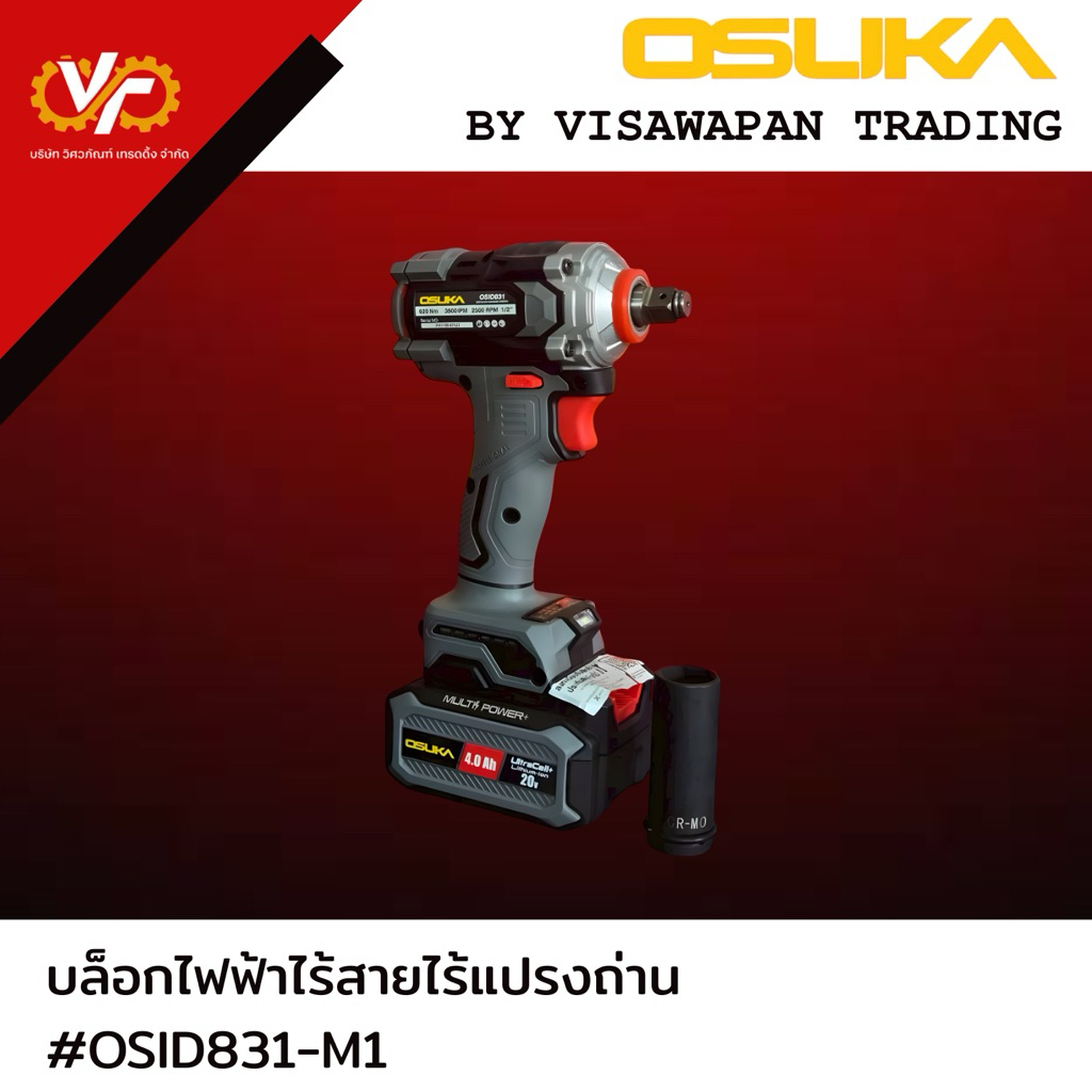 OSUKA บล็อกไฟฟ้าไร้สายไร้แปรงถ่าน #OSID831-M1