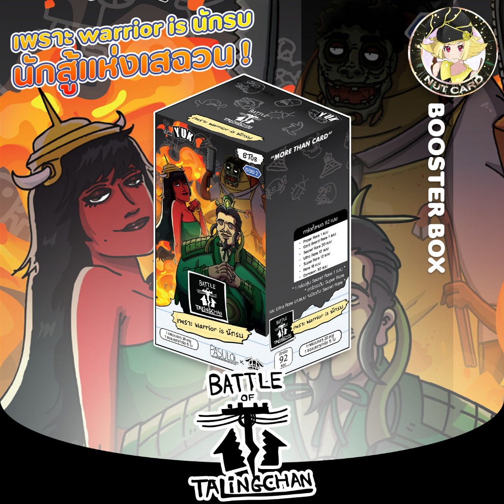 *Pre-Order* [BOT] Battle of Talingchan - BT08 เพราะ Warrior คือนักรบ Booster Box