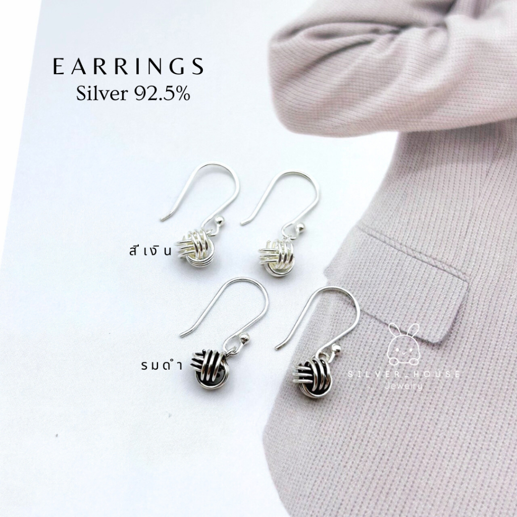 ต่างหูเงินแท้ 92.5% แบบตะขอคล้องห้อยตะกร้อ มีสีเงิน/รมดำสวยมาก