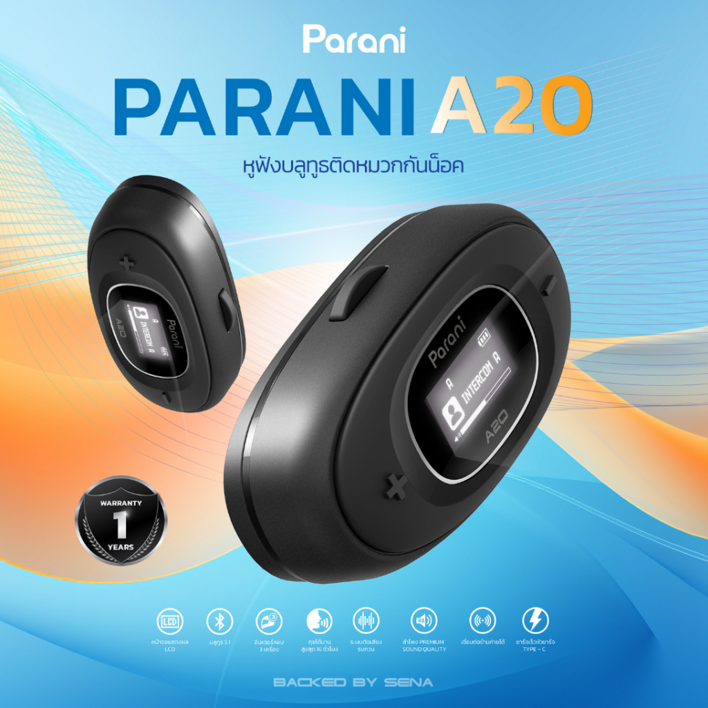 Parani A20 บลูทูธติดหมวกกันน็อค Bluetooth Intercom By Sena ตัวเครื่องกันน้ำฝน รับประกัน1ปี พร้อมส่ง