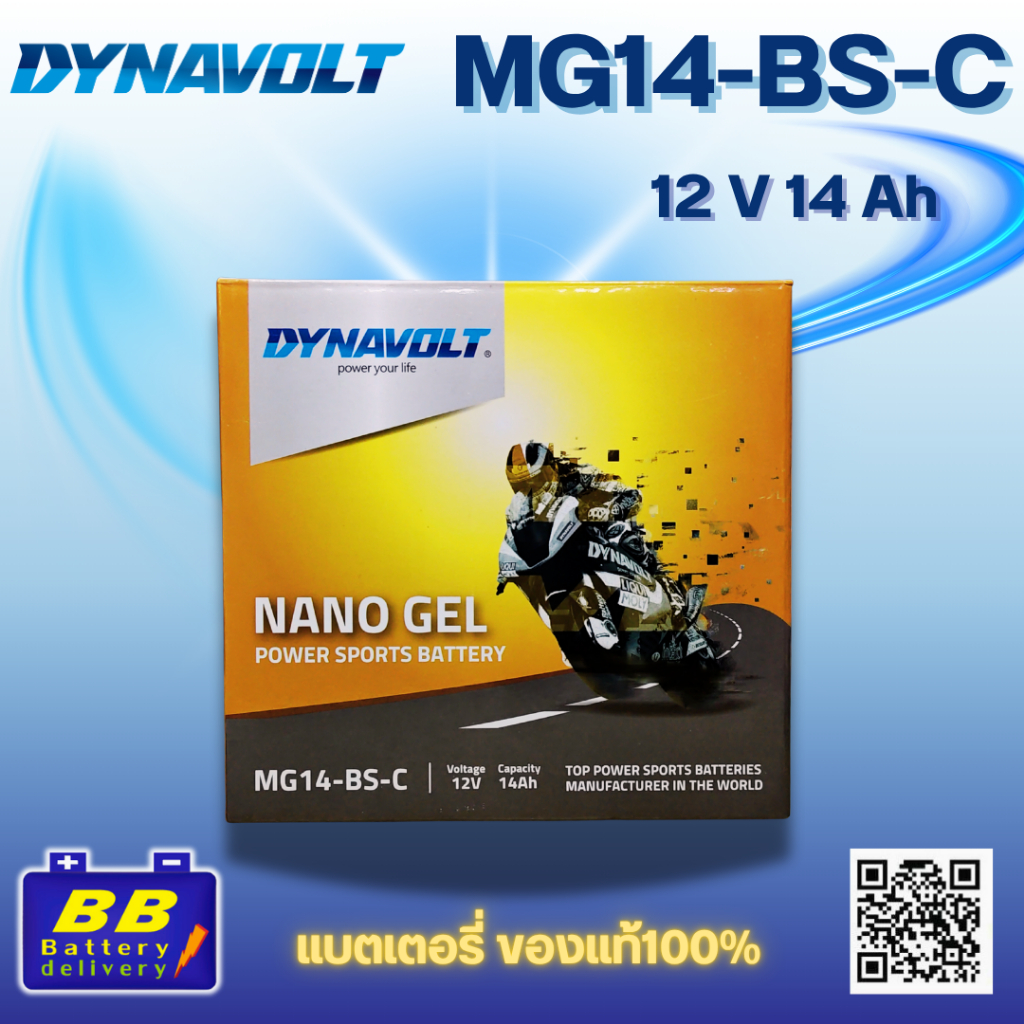 แบตเตอรี่มอเตอร์ไซค์ Dynavolt Nano Gel MG14-BS-C 12V 14Ah (แบตเตอรี่เจลแท้ พร้อมใช้งาน ไม่ต้องเติมน้