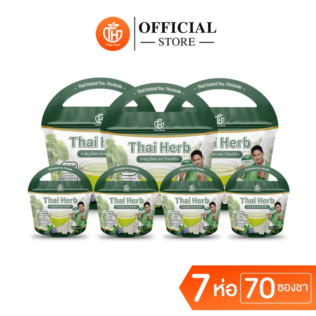 ThaiHerb ชารางจืด สูตร 1 รสชาเขียว ชาไทยเฮิร์บ (7 ห่อ 70 ซองชา) แก้คัน สารเคมี ดีท็อกซ์ร่างกาย