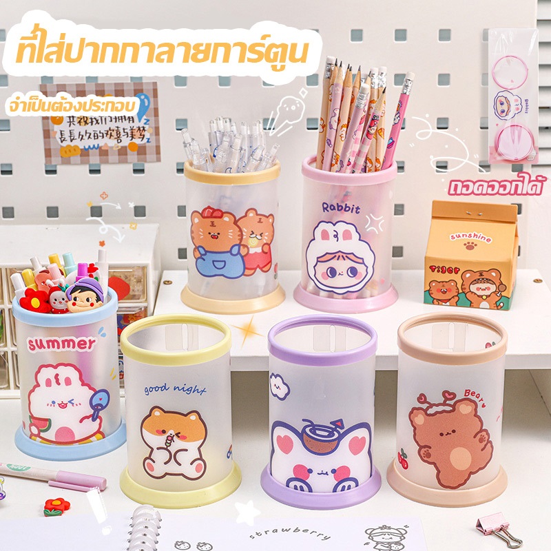 ที่ใส่ปากกาแบบพับได้ทรงกลมลายการ์ตูนสร้างสรรค์ ที่เก็บเครื่องเขียน ที่เก็บปากกาแบบตั้งโต๊ะสำหรับนักเรียน