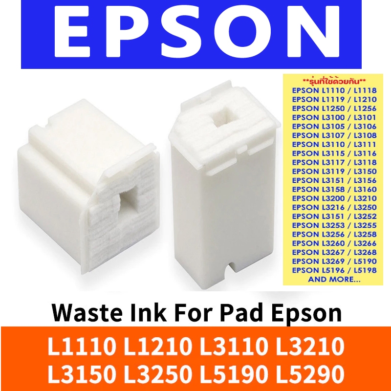 EPSON แผ่นซับหมึก ฟองน้ำซับหมึก L1110 L1210 L3110 L3150 L3160 L3190 L3210 L3216 L3250 L3256 L5190 L5