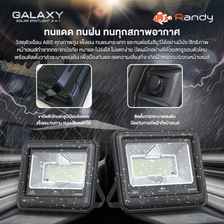 RANDY SAR LED SOLARLIGHT 3สี IP65 สว่าง18ชม.+ 365วัน สปอร์ตไลท์โซล่าเซลล์ ชาร์จไว แบตAเกรด ประกัน2ปี