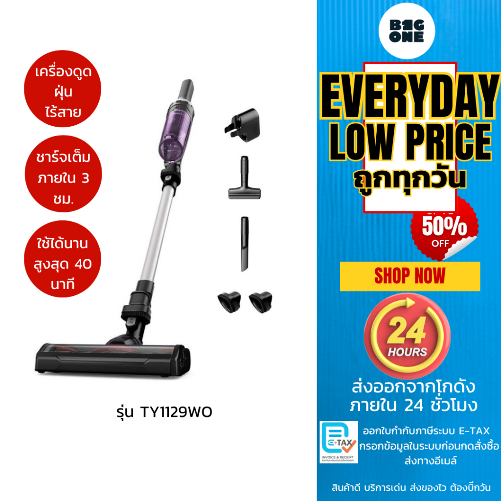 TEFAL เครื่องดูดฝุ่นไร้สาย X-NANO ESSENTIAL 100 วัตต์ 0.4 ลิตร รุ่น TY1129WO รับประกัน 2 ปี