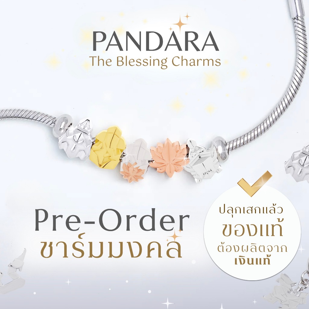 Rainbow Jewelry (PRE-ORDER) สร้อยข้อมือชาร์ม พันดารา ชาร์มพระพิฆเนศ พระแม่ลักษมี ท้าวเวสสุวรรณ สร้อยข้อมือสายมู