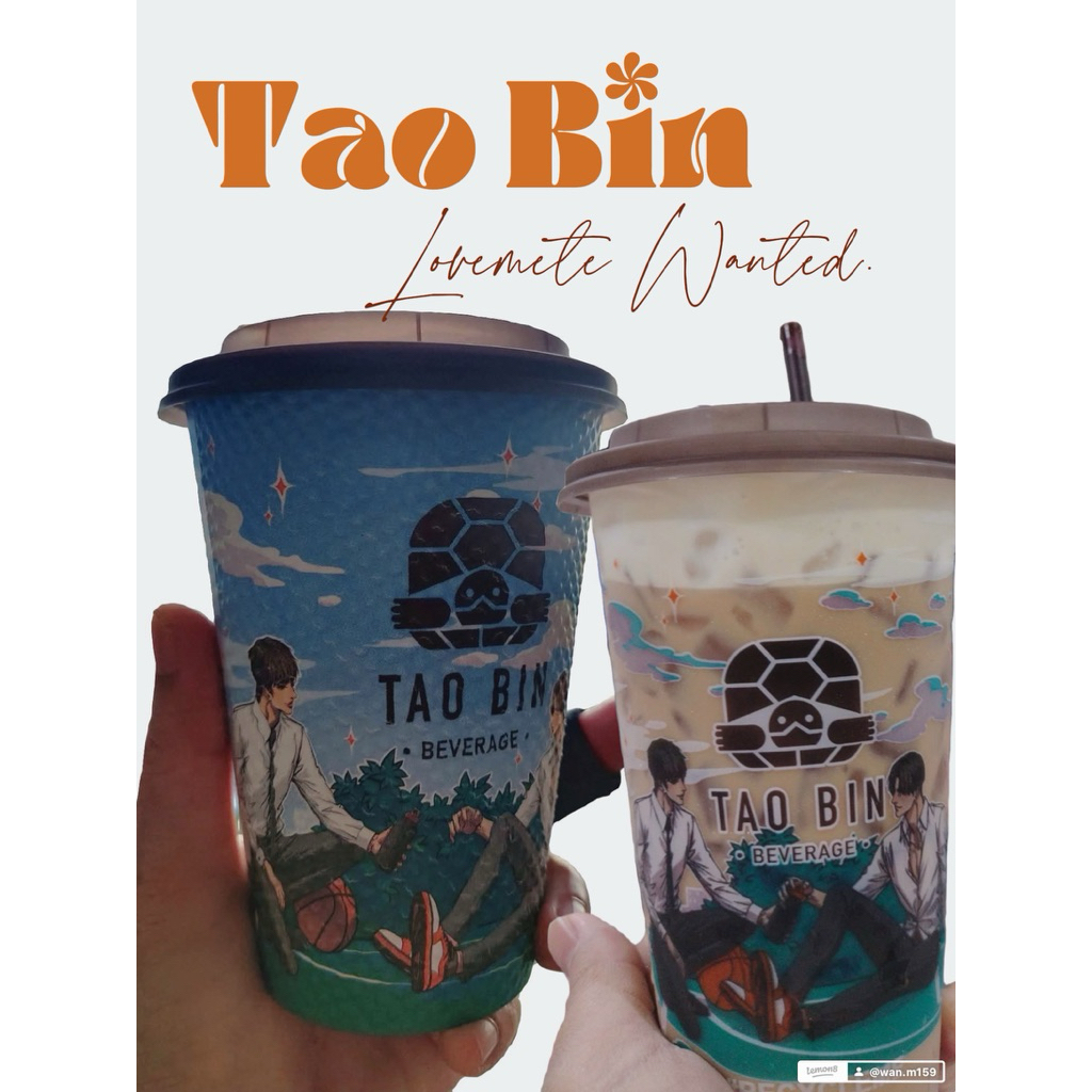 แก้ว Tao Bin เต่าบิน x Deep | นิยายเรื่อง lovemate wanted (ส่งของทุกวัน)