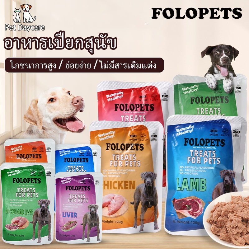 FOLOPETS โภชนาการสูง อาหารสุนัขเปียก 120g มสดธรรมชาติอินทรีย์ถุงอาหารสุนัขเปียกสำหรับขนมปังทั้งหมดสุนัข ไมเ่ติมเกลือ