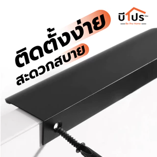 มือจับรุ่น SLIM-II มือจับเฟอร์นิเจอร์ มือจับประตูตู้เสื้อผ้า ลิ้นชัก
