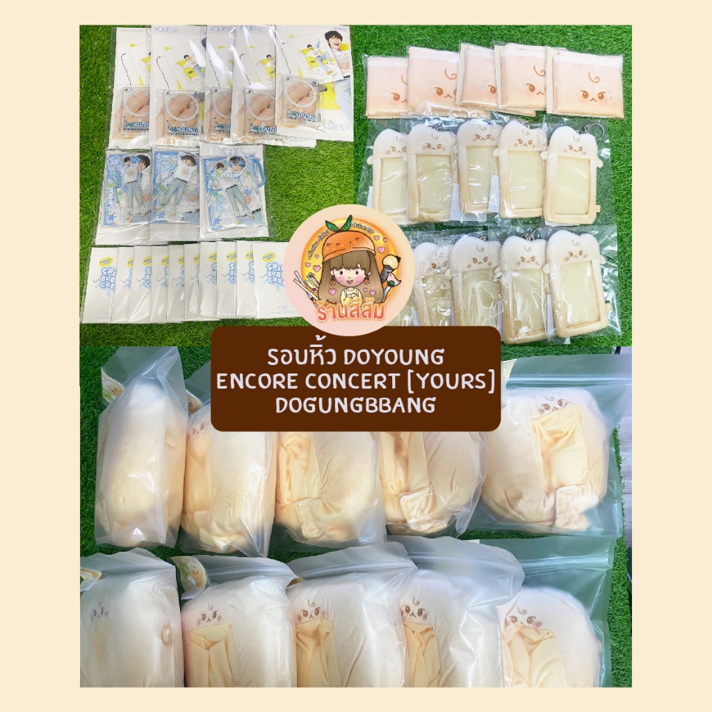 [พร้อมส่ง รอบหิ้ว] 2025 DOYOUNG ENCORE CONCERT [ Yours ] MD โดยอง DOGUNGBBANG 🍞🐰