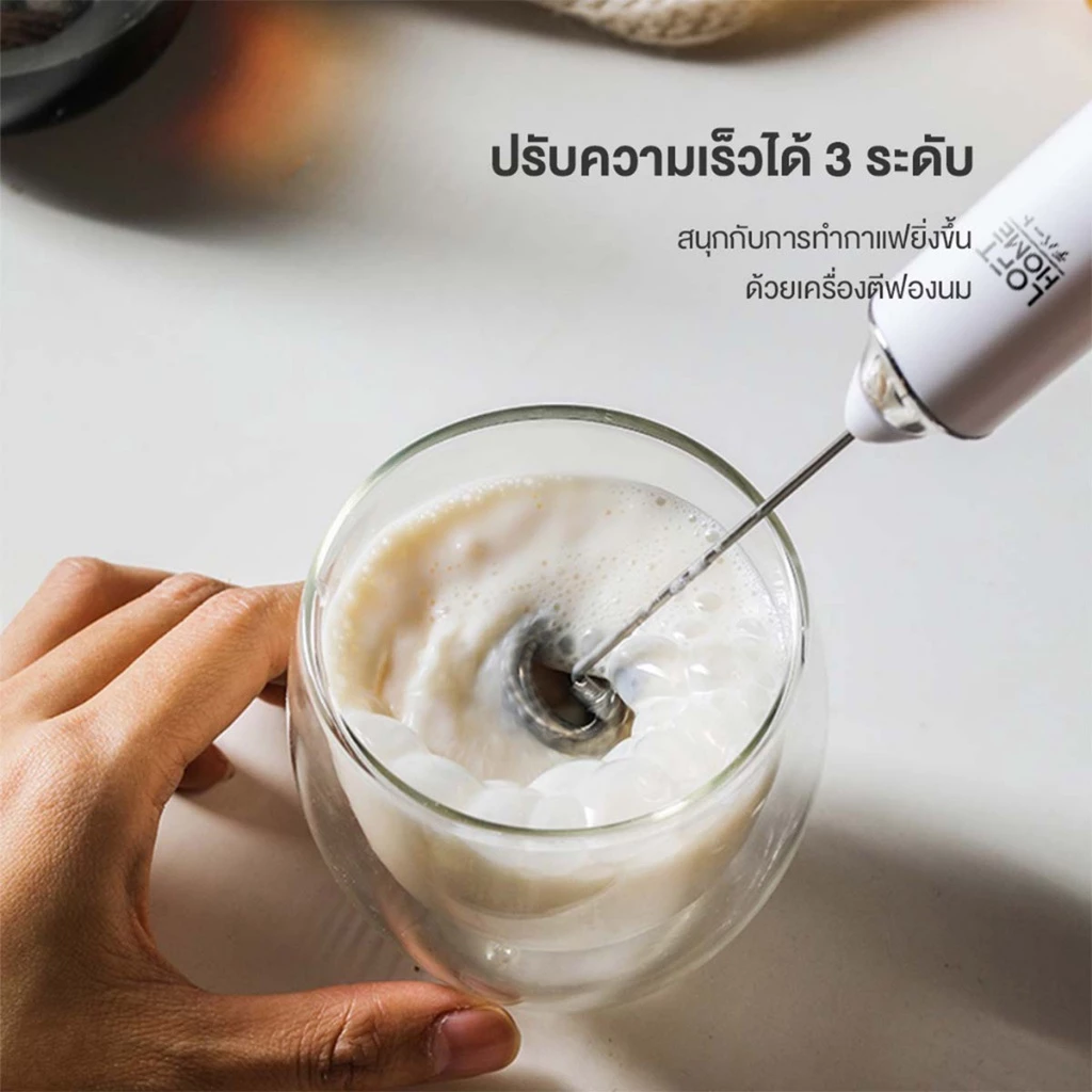 LOFTHOME เครื่องตีฟองนม เครื่องตีไข่ ปรับได้3ระดับ ชาร์จUSB thumbnail 5