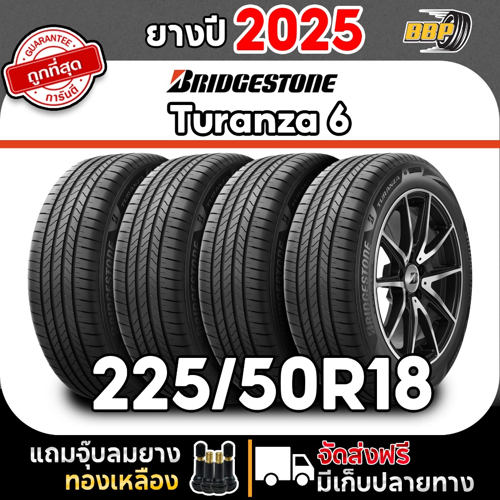 ถูกที่สุด ยาง Bridgestone รุ่นTuranza 6 225/50R18 ปี 25 (4,2 เส้น) แถมฟรีจุ๊บลมยาง รับประกันคุณภาพทุ