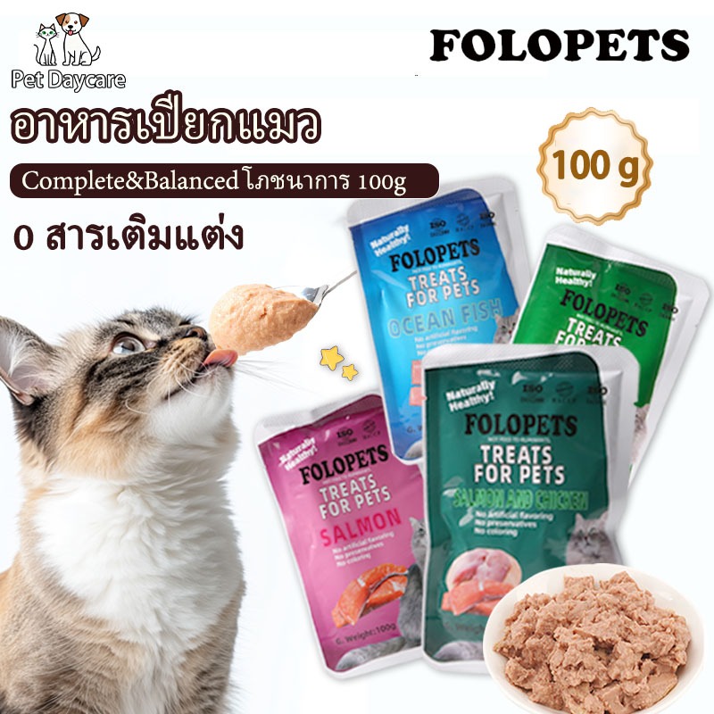 FOLOPETS อาหารแมวเปียก 100 กรัมถุงอินทรีย์ธรรมชาติสด อาหารแมวเปียกอาหารว่างแมวสำหรับขนมปังทั้งหมด แมว