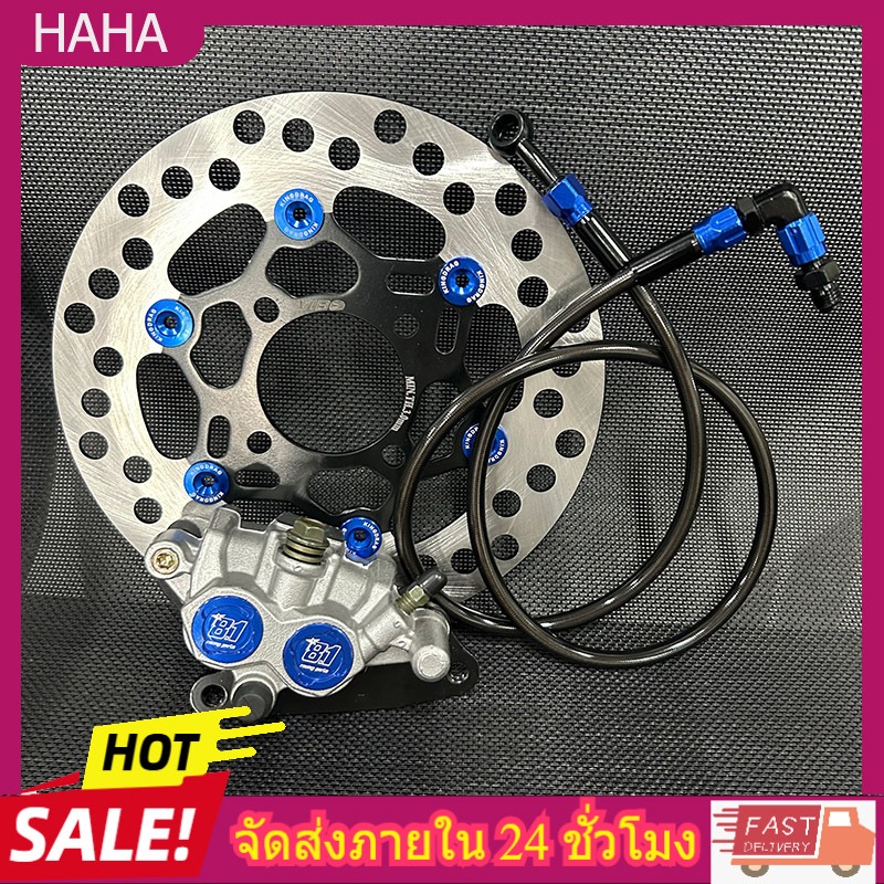 ปั๊มล่าง ZERN81 2พอท สีน้ำเงิน + จานจูปีเตอร์ ดำหมุดน้ำเงิน + สายเบรคZERN81 หัว90 เวฟ110i / เวฟ125ปล
