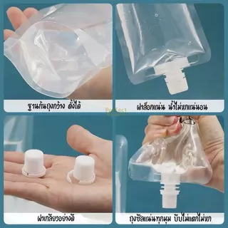 🔥(50กับ100ใบ)🔥 ถุงฝาเกลียวตั้งได้ แถมฟรีกรวยกรอกกับที่หมุนฝา ถุงใส่น้ำ ถุงใส่น้ำจิ้ม ถุงฝาเกลียว ถุงใส่น้ำหวาน ถุงใส