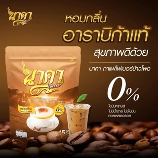 [ 9 แถม 1 ] Naka Coffee นาคา คอฟฟี่ รสเอสเพรสโซ่ คละได้ทุกรส ไม่มีน้ำตาล ไม่มีครีมเทียม