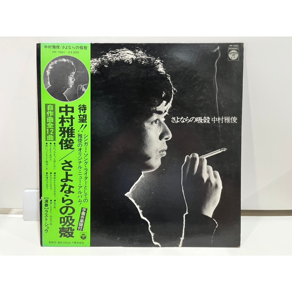 1LP Vinyl Records แผ่นเสียงไวนิล 中村雅俊/さよならの吸殻 PP-7001   (J17B205)