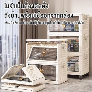 🔥HOT SALES🔥ตู้เก็บของ 60cm ตู้เก็บของอเนกประสงค์ ความจุขนาดใหญ่ ตู้เก็บของแบบพับได้ ประหยัดพื้นที่ กล่องเก็บของ
