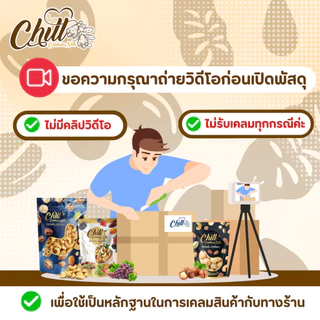 วอลนัท Walnut "ดิบ" นำเข้าจาก USA ล็อตใหม่ ไม่เหม็นหืน