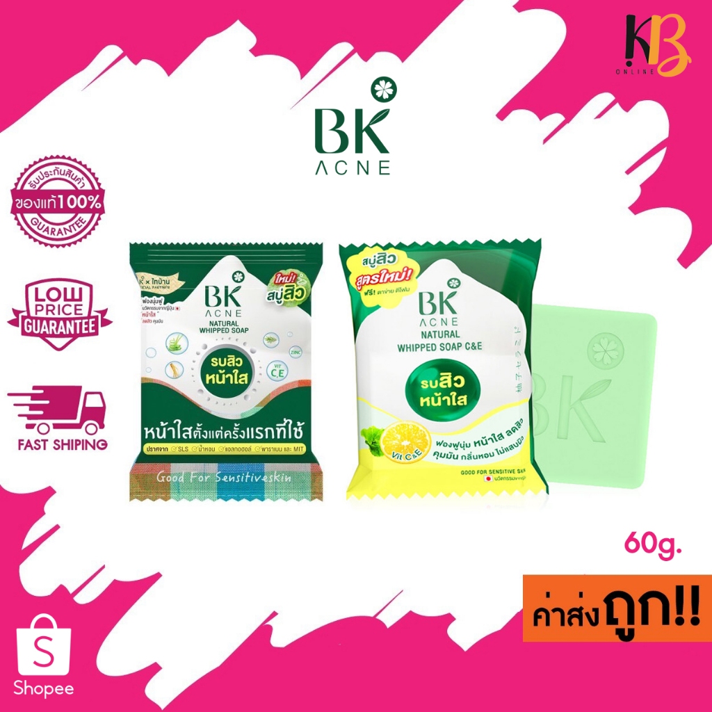 (1 ก้อน) BK ACNE NATURAL WHIPPED SOAP / C&E บีเค แอคเน่ เนเชอรัล วิป โซป 60 กรัม