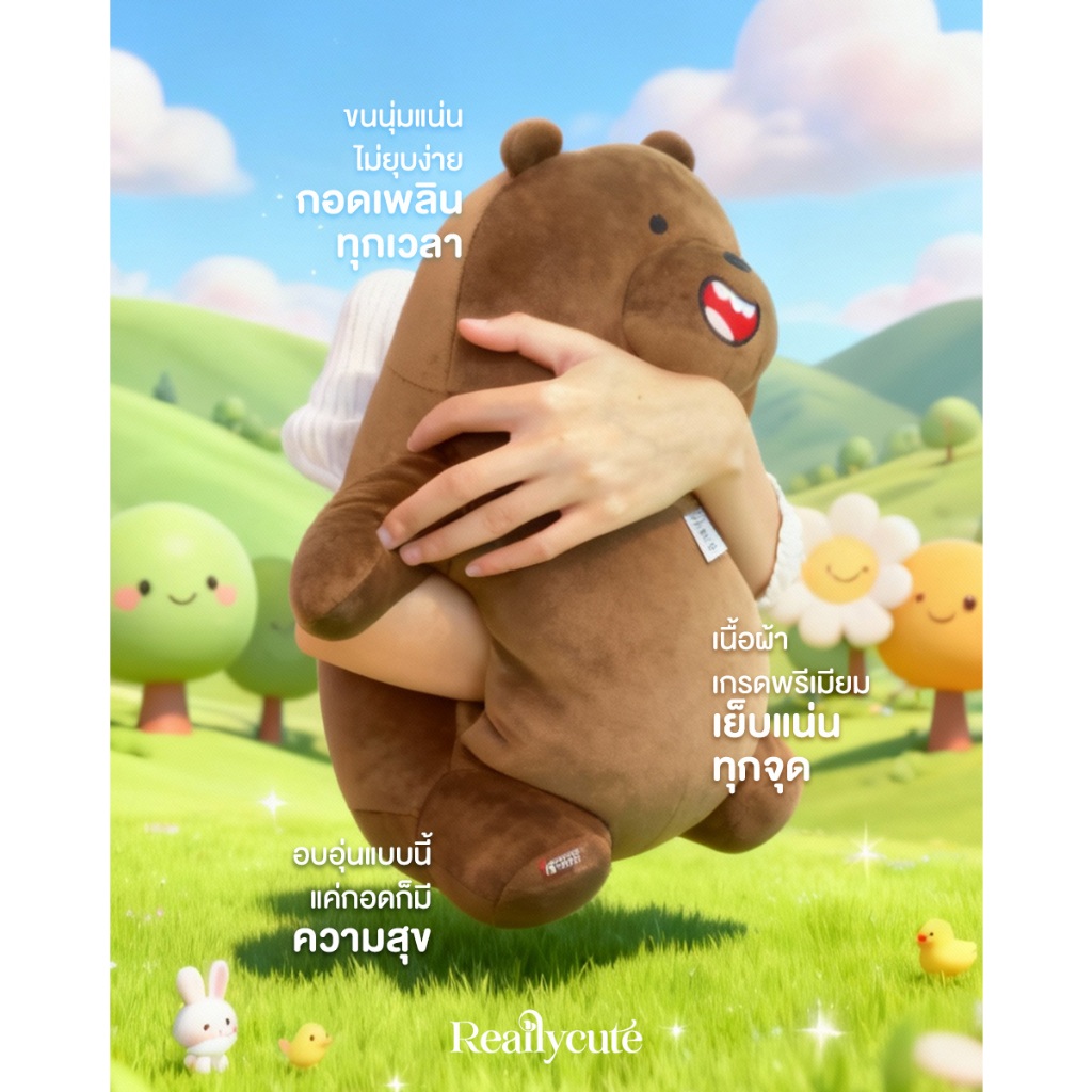 ตุ๊กตา We Bare Bears | งานพรีเมียมเกรดสะสม ขนนุ่มแน่น เย็บละเอียด มี 3 ขนาด (30 / 45 / 50 CM)