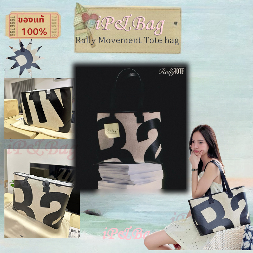 【สินค้าพร้อมส่ง】💯ของแท้ Rälly✨rally movement tote bag แรลลี มูฟเมนต์rally the bag ของแท้ กระเป๋า ral