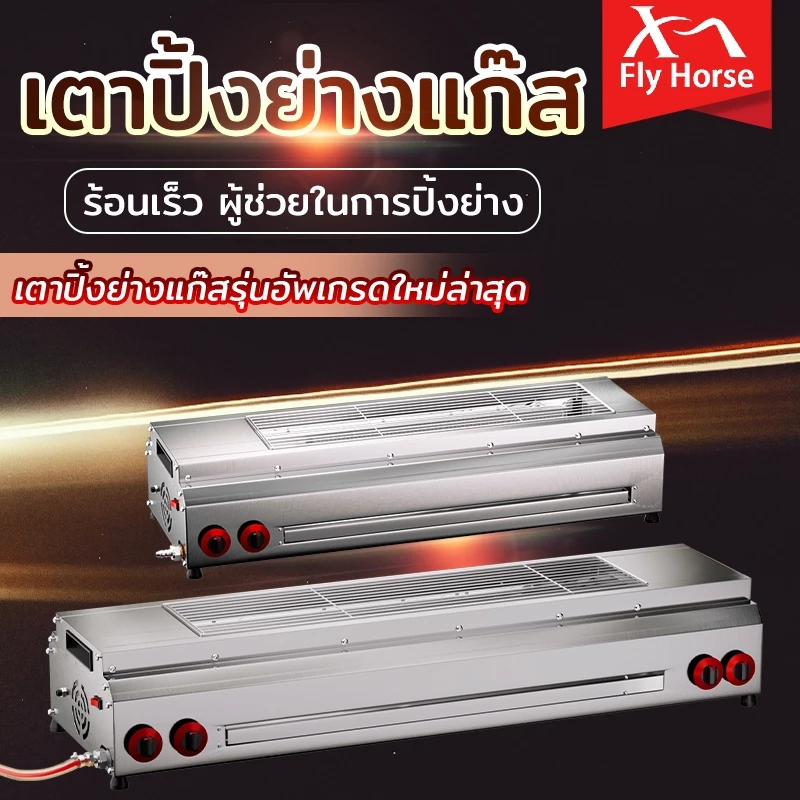 XM เตาย่างแก๊ส เตาย่างกลางแจ้ง เหมาะสำหรับครอบครัว เตาไร้ควัน Gas Grill,Outdoor Grill, BBQ,Infrared Ceramic Plate Grill