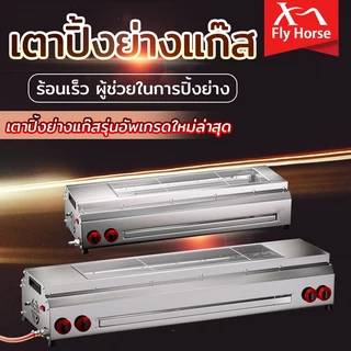 XM เตาย่างแก๊ส เตาย่างกลางแจ้ง เหมาะสำหรับครอบครัว เตาไร้ควัน Gas Grill,Outdoor Grill, BBQ,Infrared Ceramic Plate Grill