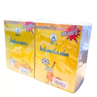 (USP)📍ถูกที่สุด/แถมคาร์บอน2ใบ📍(แพ็ค10เล่ม) ORCA ใบสั่งอาหาร และ ใบสั่งเครื่องดื่ม จดอาหาร สั่งอาหาร จดออเดอร์ ใบรับออเดอ