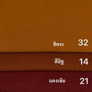 ผ้าคอตตอลแคนวาสพื้น P100 ขนาด 8 ออนซ์ หน้า45"
