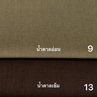 ผ้าคอตตอลแคนวาสพื้น P100 ขนาด 8 ออนซ์ หน้า45"