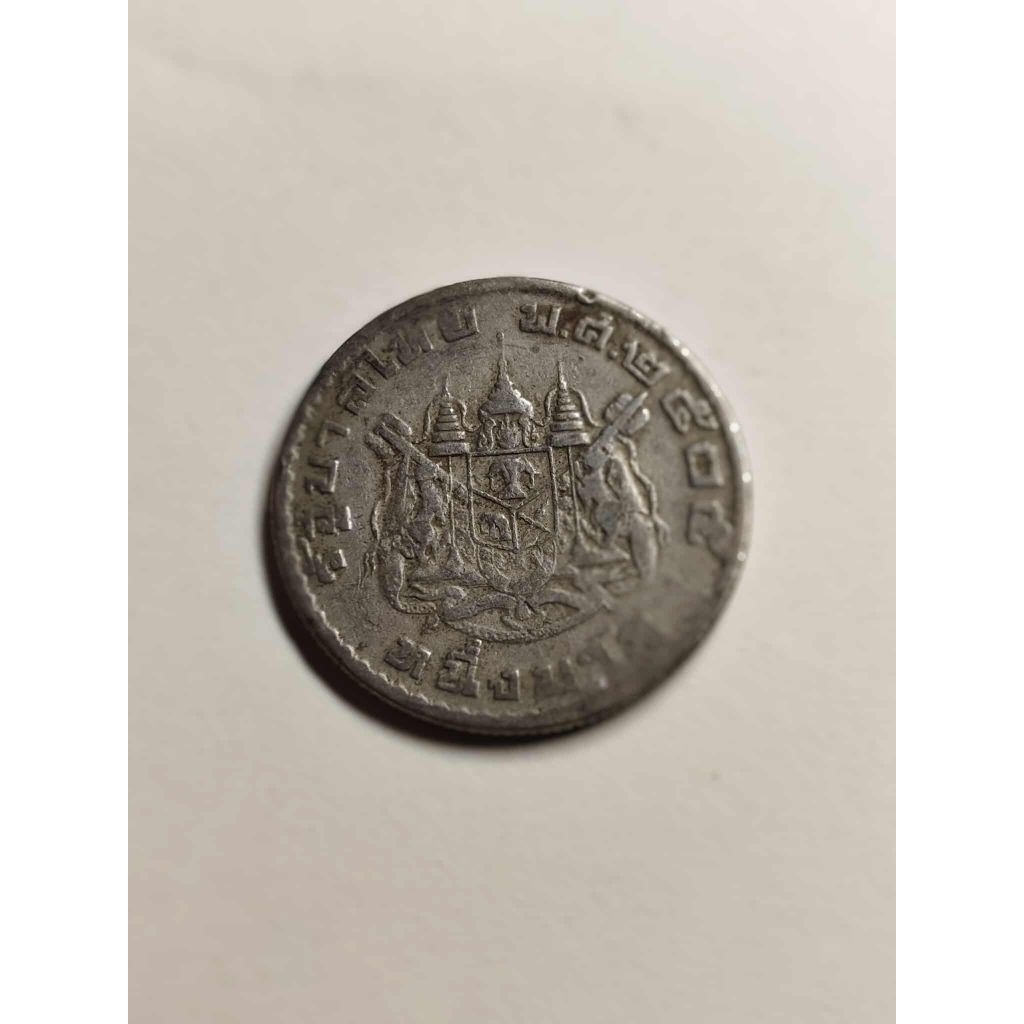 เหรียญเก่า 1 บาท 2505