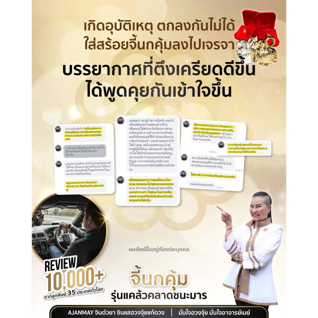 AJANMAY จี้นกคุ้ม รุ่นแคล้วคลาดชนะมาร ของแท้ 100% ปกป้องภัย เสริมดวง แก้ปีชง 69 ขายดี (ระบุเลือก) - รูปที่ 5